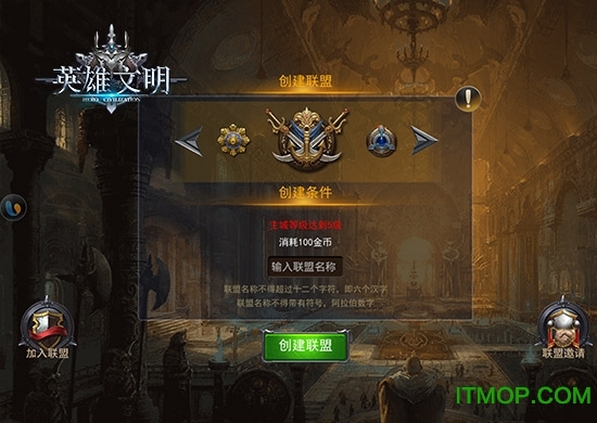 英雄文明安卓免费版图1