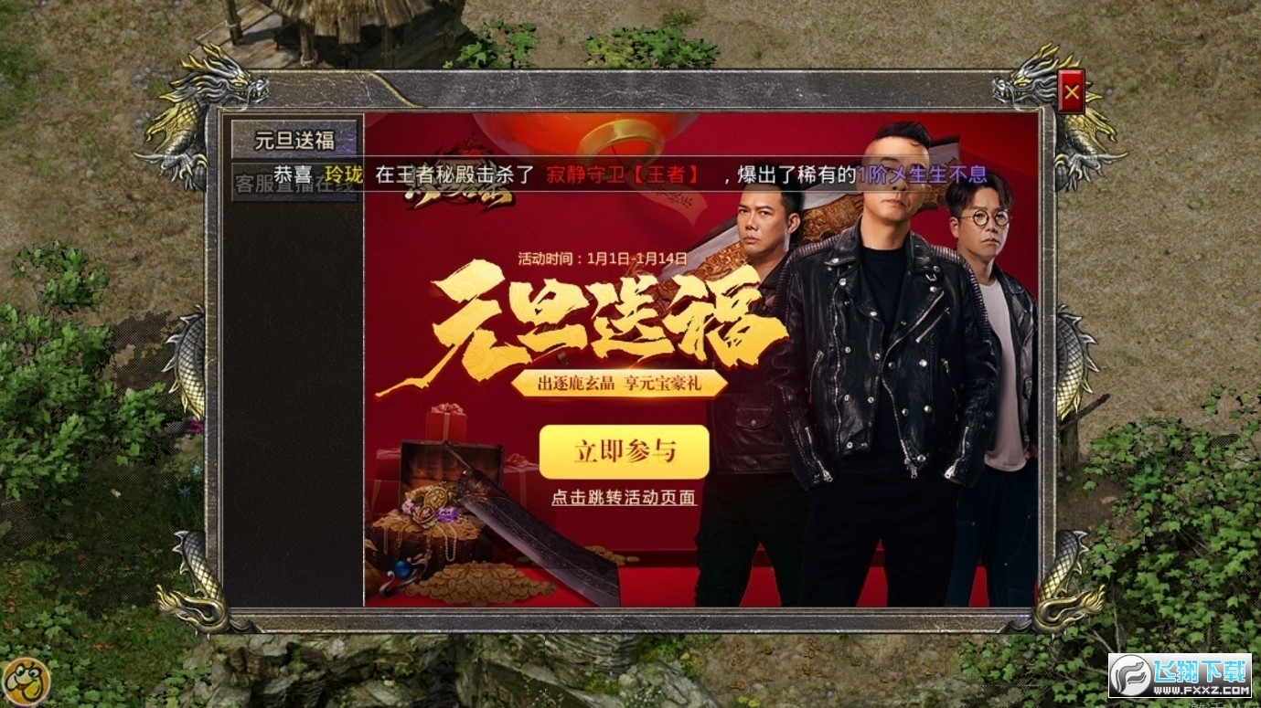 游戏截图