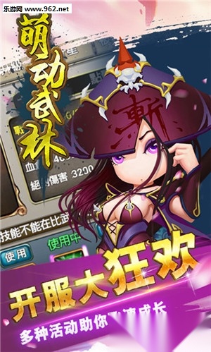 萌动武林安卓版(3)