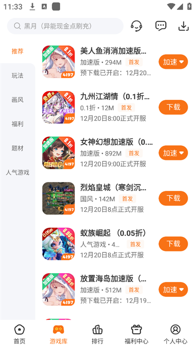 4197图2