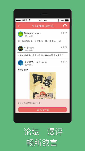 阿衰漫画全集阅读版图3