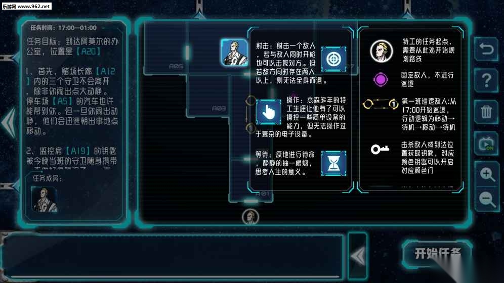 蜘蛛小队安卓版图3