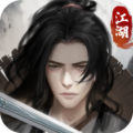 功夫无双