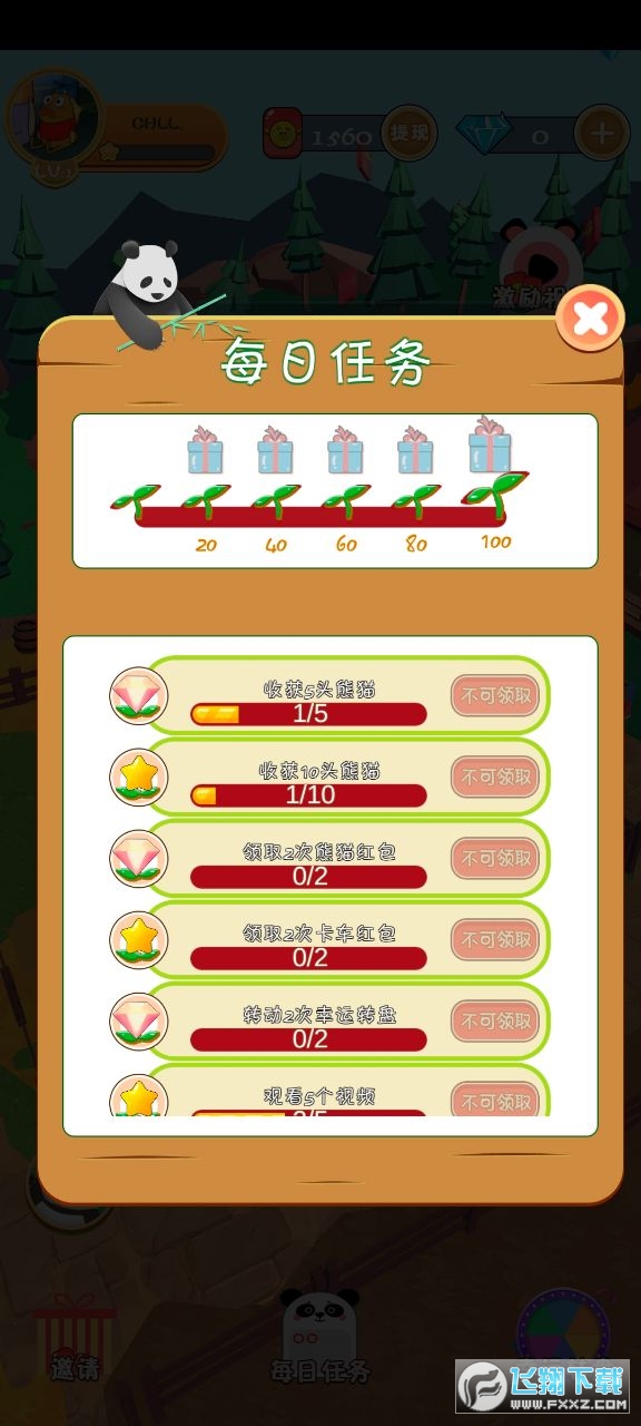 熊猫来了最新版图4