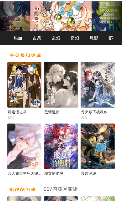 萌妹社漫画免费原版图2