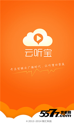 云听宝