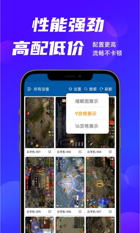 云帅云最新免费版图2
