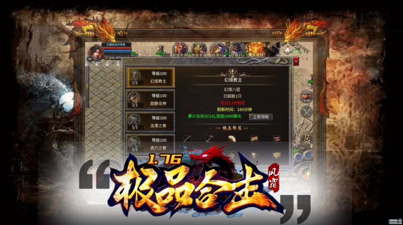风霜6极品合击