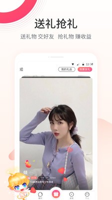 抖音短视频2025极速版图4