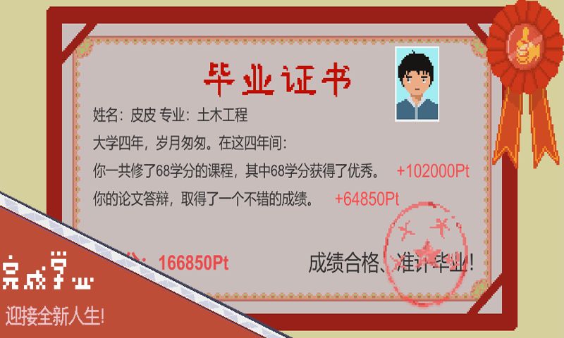 下一站，我的大学图5