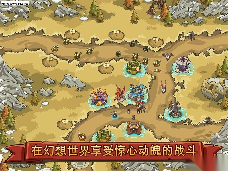 帝国战士TD:英雄之战最新免费版图1