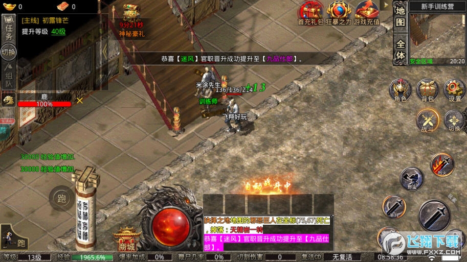 游戏截图