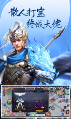开天大极品传奇正版图2
