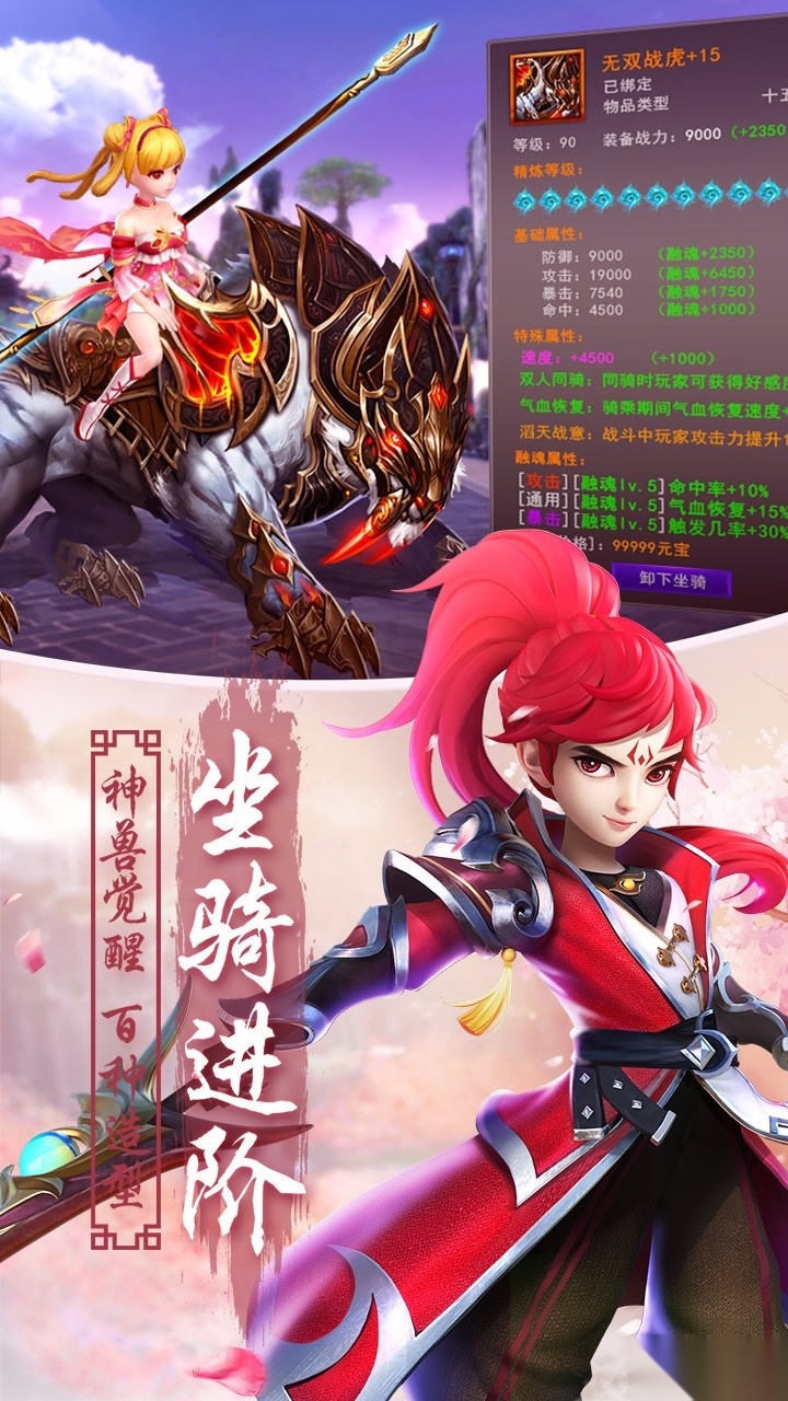 王者西游