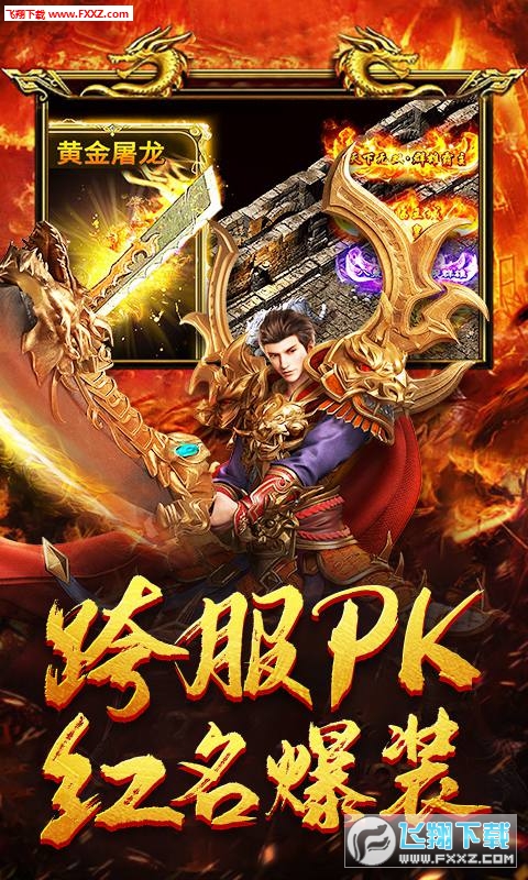 超变传奇999高爆版-图3