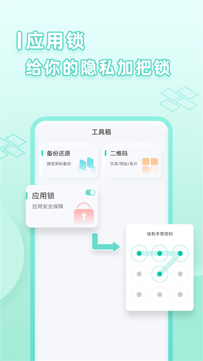 应用多开助手手机最新版