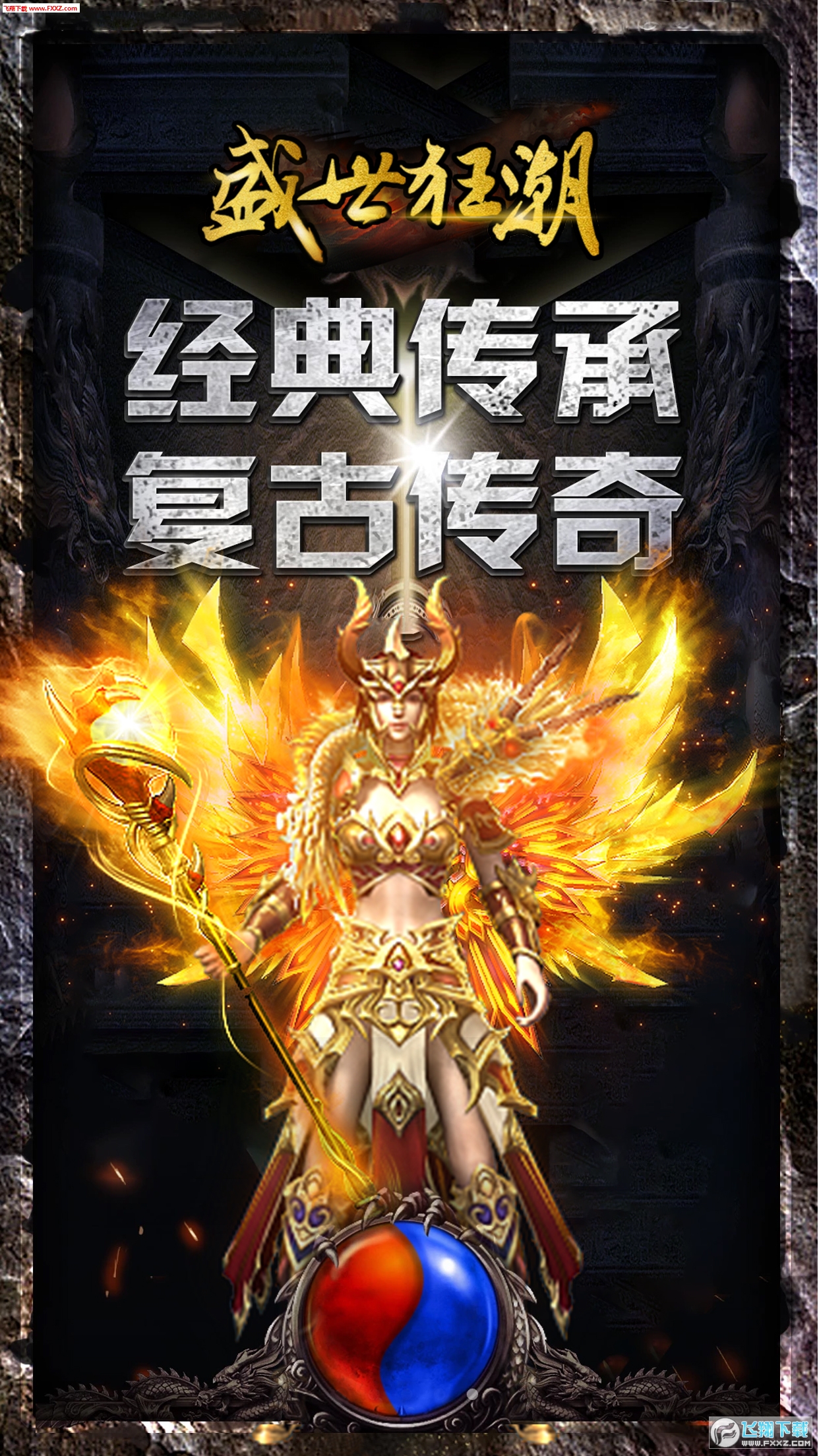 盛世狂潮免费原版图1