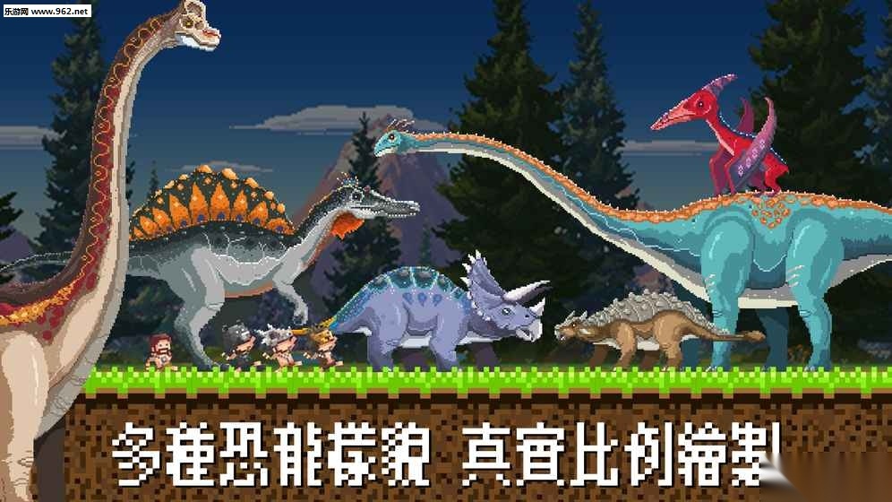 像素恐龙王安卓版