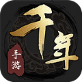 千年盛世原始千年官方版 V1.0.0