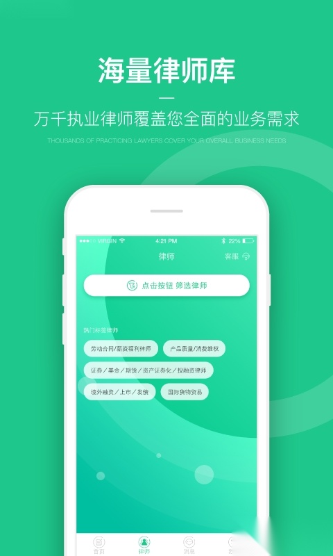 绿豆圈软件通用版图3