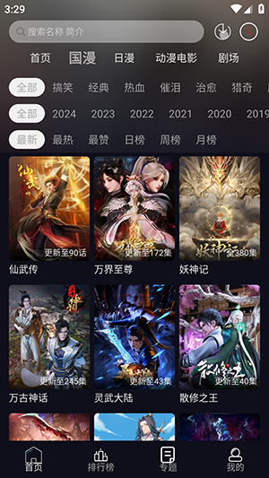 星易次元免费原版图2