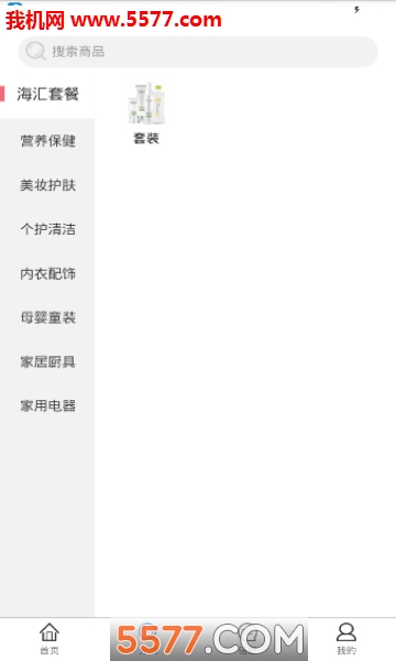 海汇优品安卓版app图2