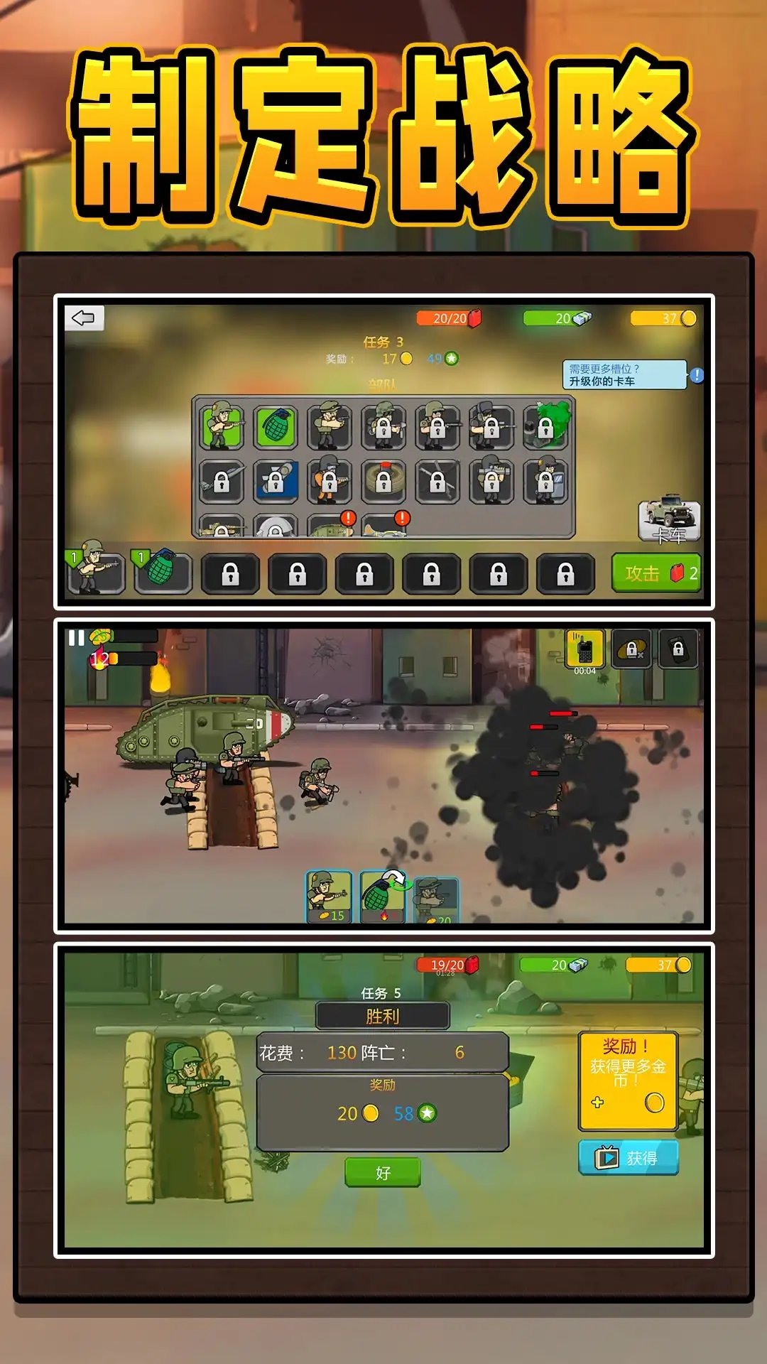 合金英雄连手机正版图1