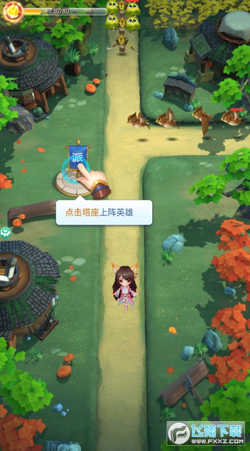 元气塔塔
