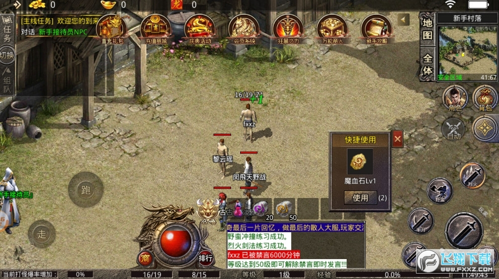 冰雪大极品打金