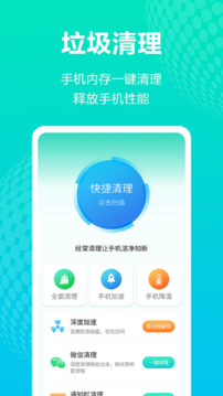 WiFi管家官方正版图2