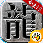 原始合击之热血合击手机版 V1.6.305