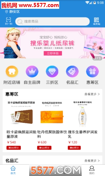 海汇优品安卓版app图1