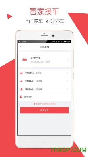 万车达手机版