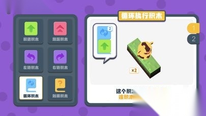积木星球游戏