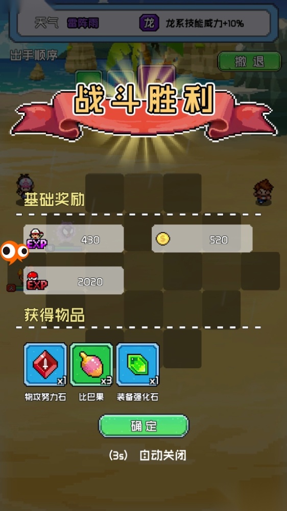 像素精灵图5