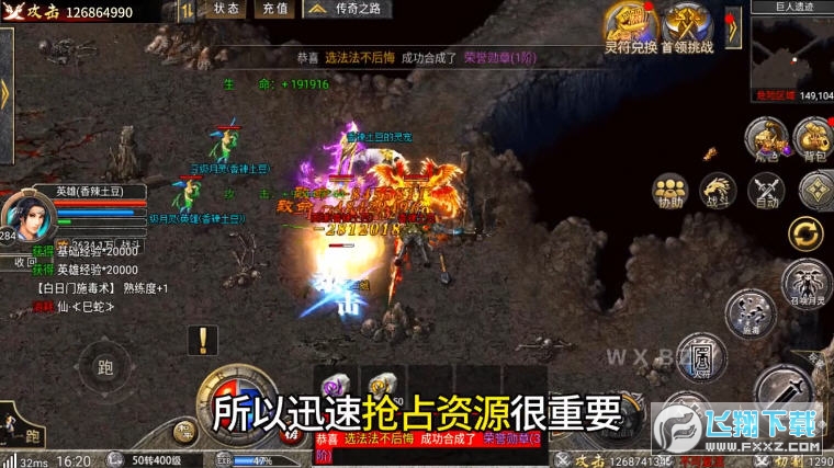 星王合击奔雷无双传奇游戏最新版图2