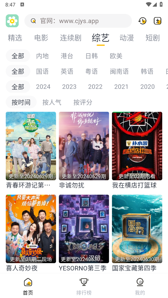 雏菊影视最新免费版(3)