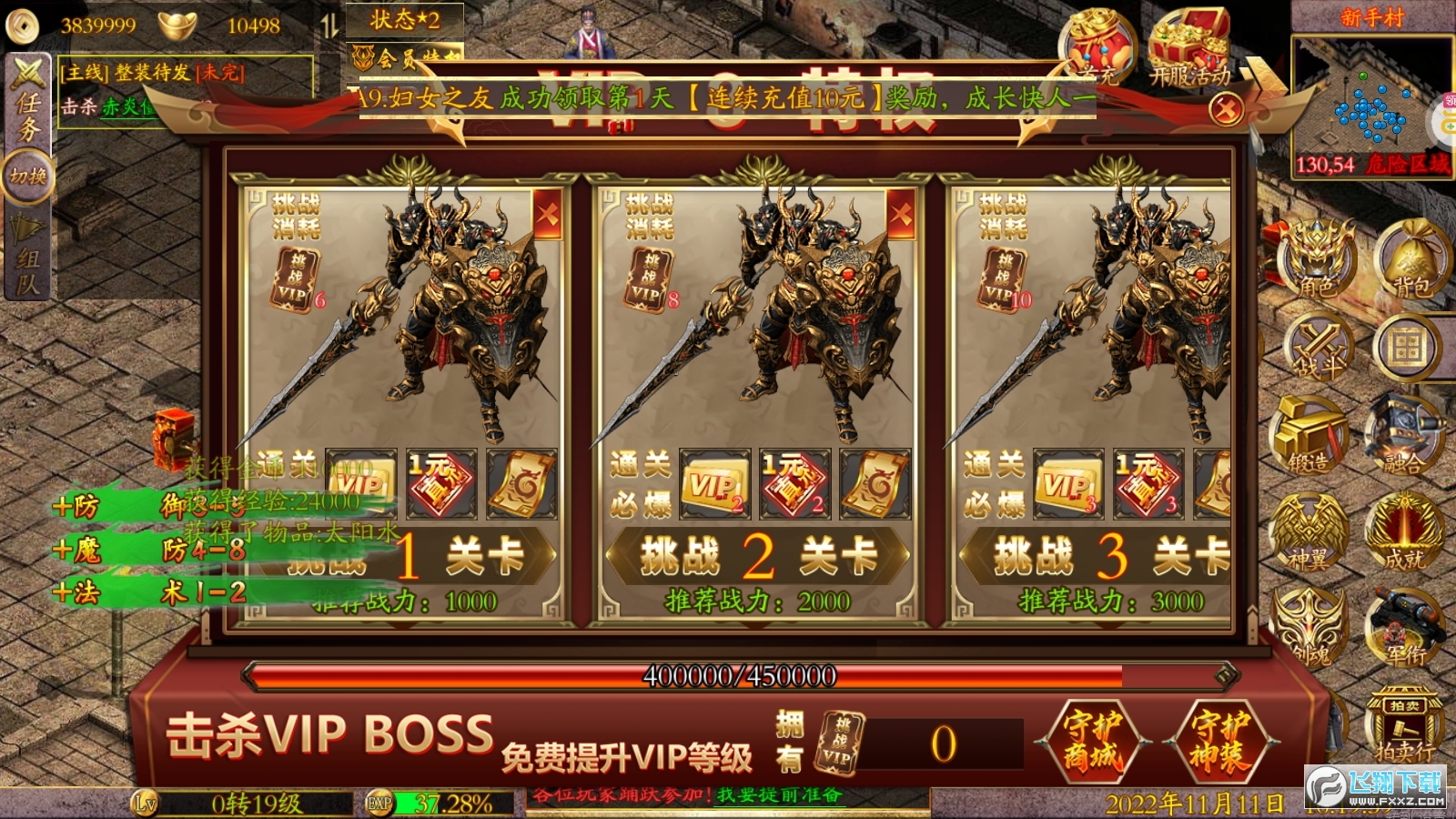 战场荣耀传奇