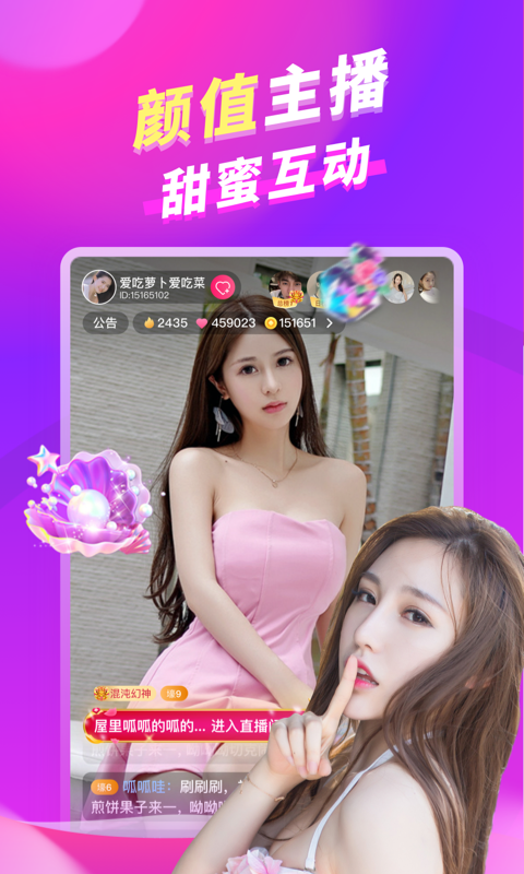 朵蜜交友最新版图3