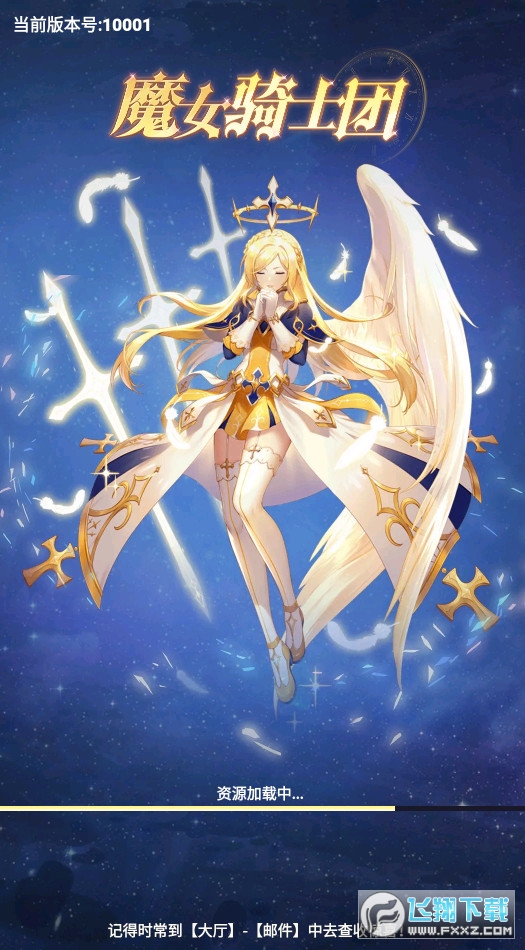 魔女骑士团红包版(1)