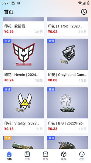 Carry正版