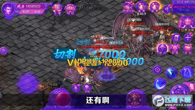 一刀战神手游无广告版图3
