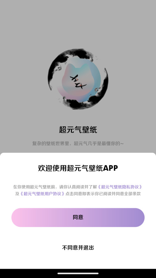 超元气壁纸原版图1