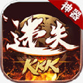 kkk迷失神器游戏纯净版 V1.2.0