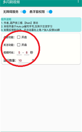 辛巴抖快助手图2