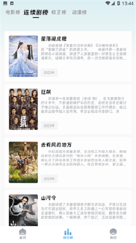 爱看影院追剧网安卓官方版图1