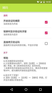 捕码图4