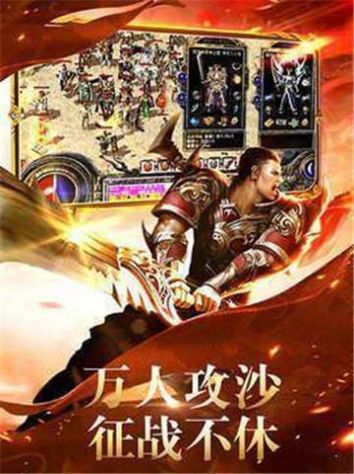 酷驴传奇游戏绿色版图3