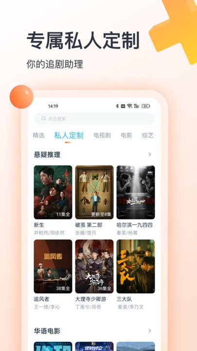 聚看影视大全纯净版图2