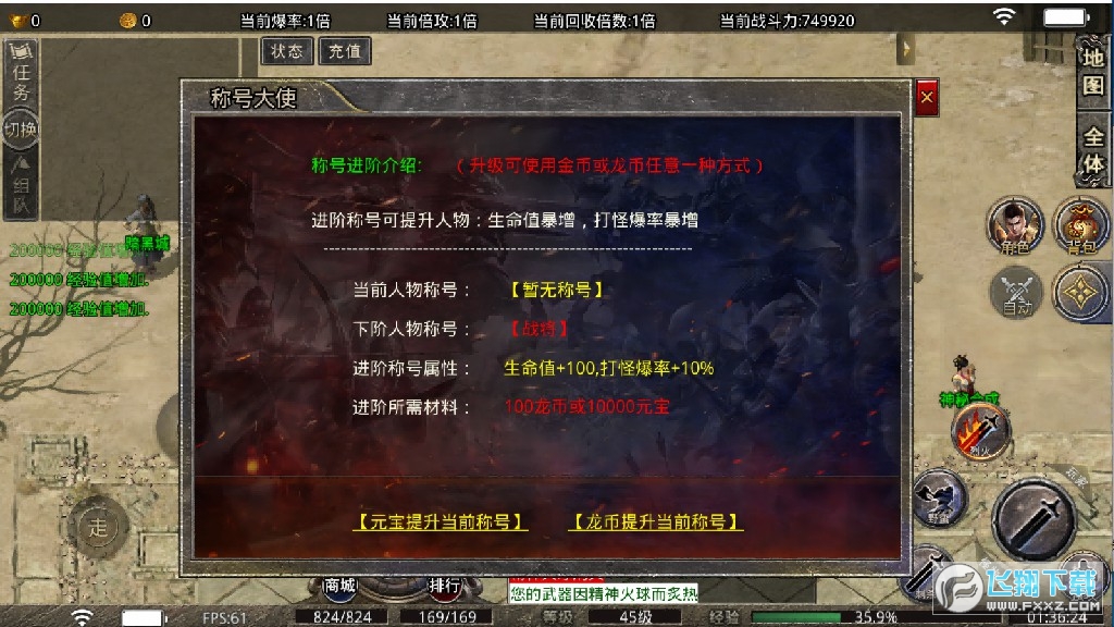 游戏截图